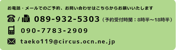お問い合わせ