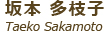 名前